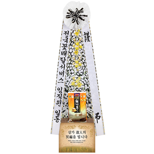 근조쌀화환10kg