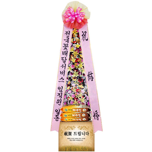 축하쌀화환30kg 상품이미지