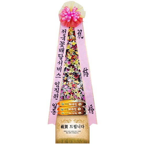 축하쌀화환30kg