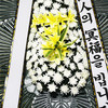 근조3단화환(기본형)